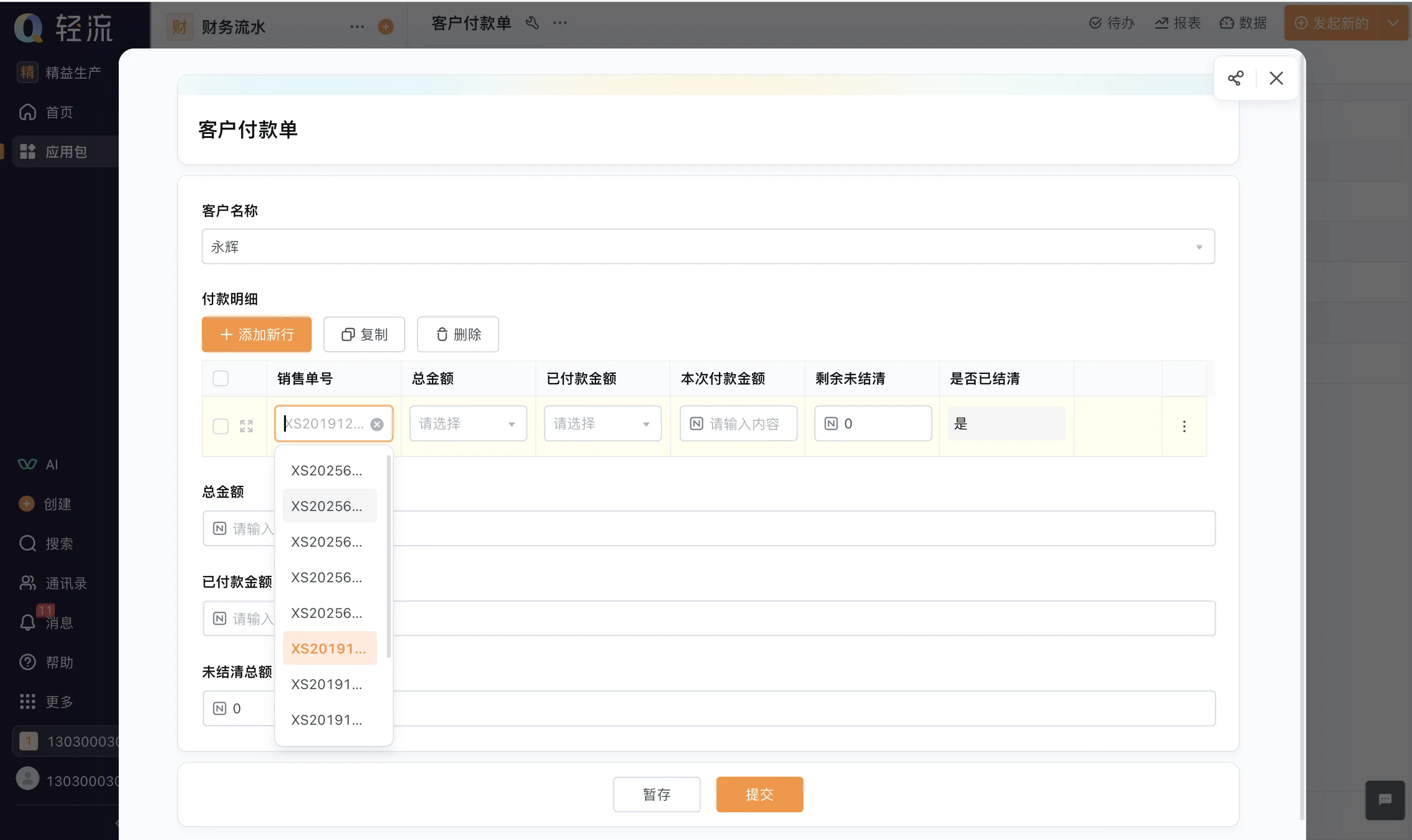 【财务管理系统作用】揭秘：如何通过自动化功能降低30%成本并提升决策效率
